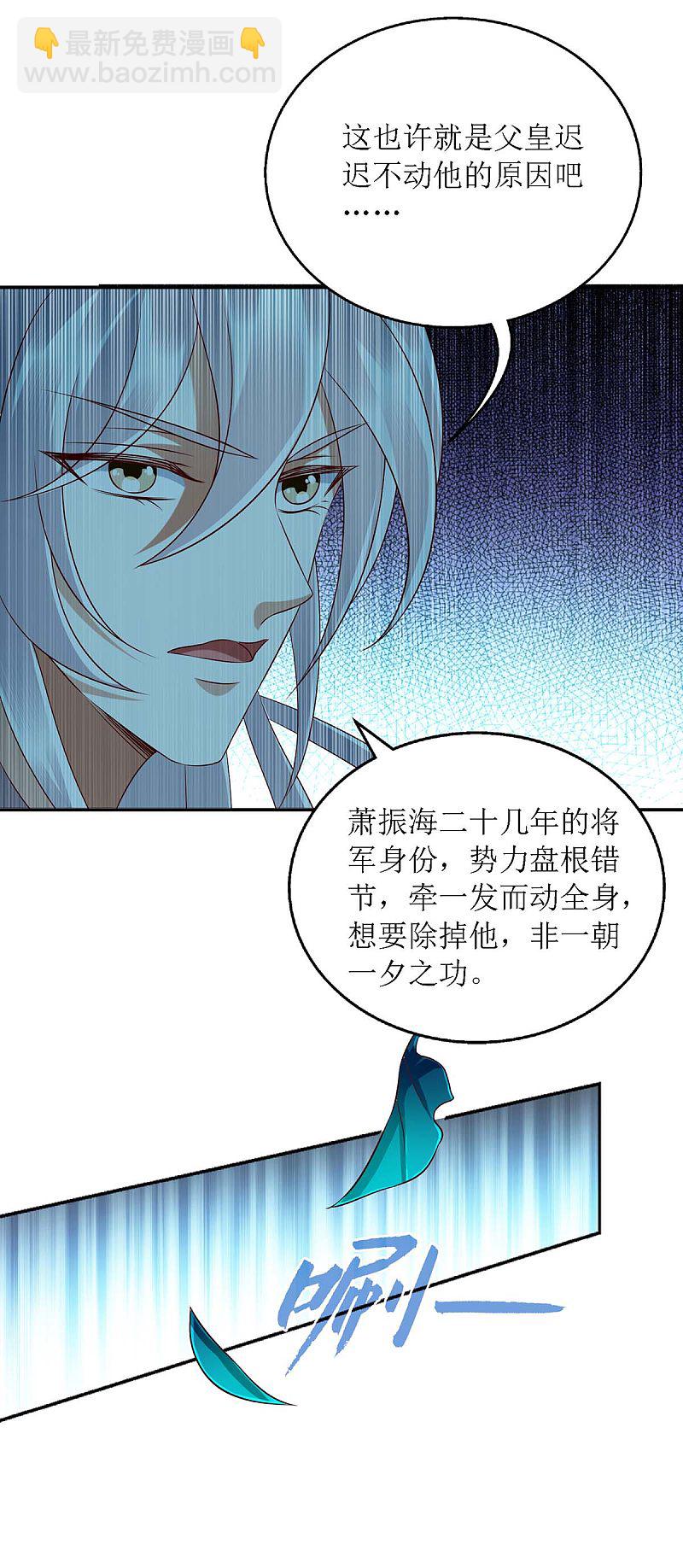 第176话 准备伏击-第177话