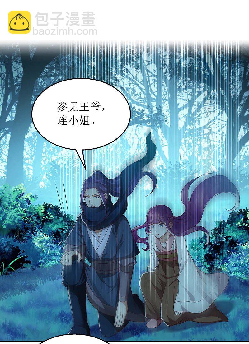 第176话 准备伏击-第177话