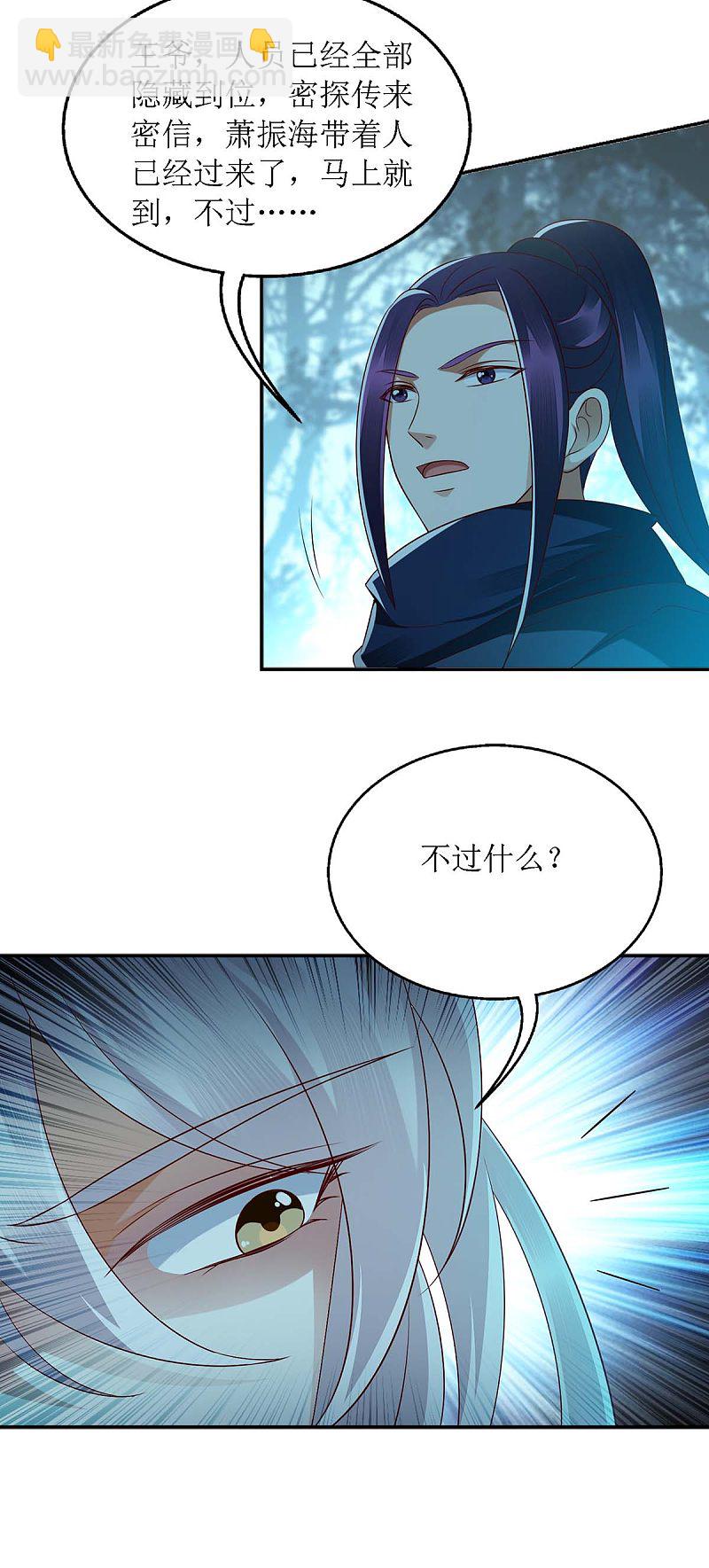第176话 准备伏击-第177话