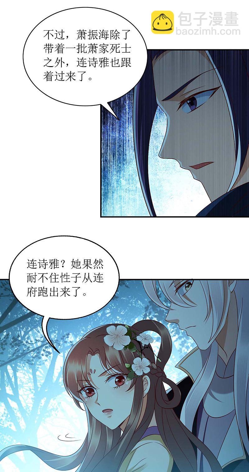 第176话 准备伏击-第177话