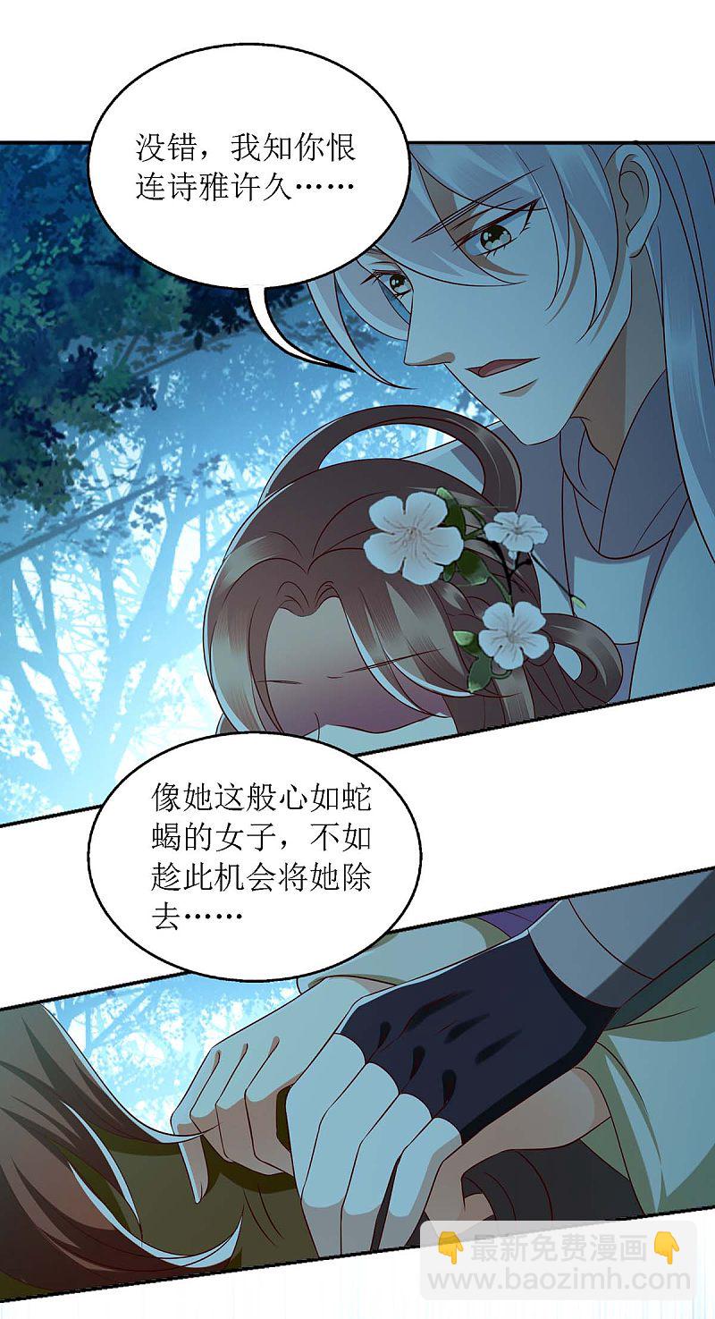 第176话 准备伏击-第177话