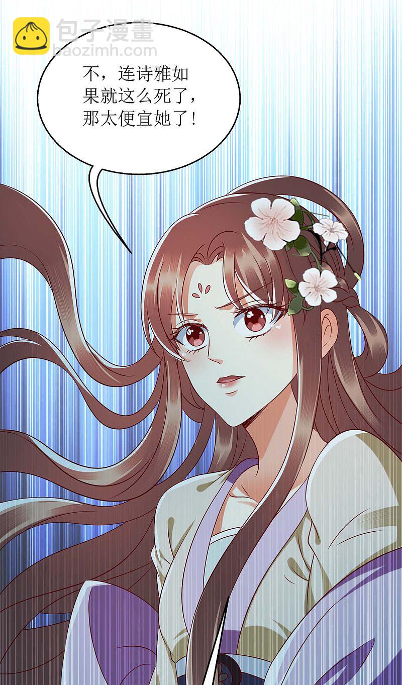 第176话 准备伏击-第177话