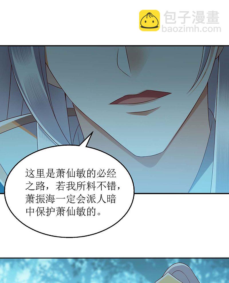 第176话 准备伏击-第177话