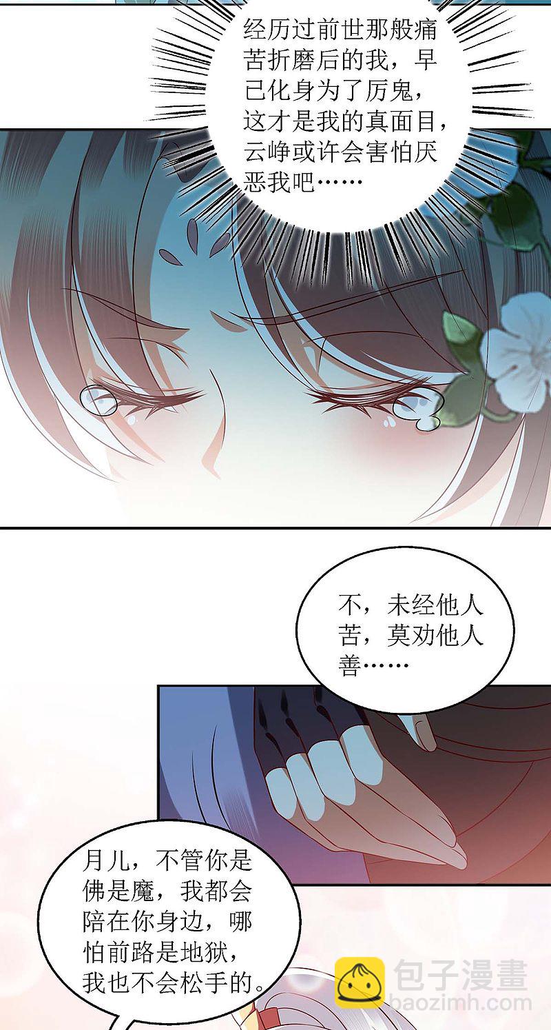 第176话 准备伏击-第177话