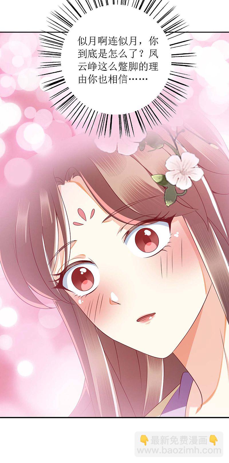 第176话 准备伏击-第177话
