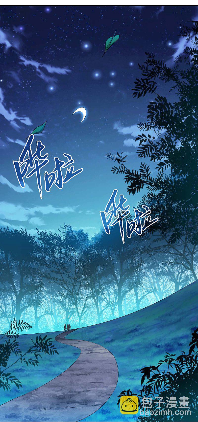 第176话 准备伏击-第177话