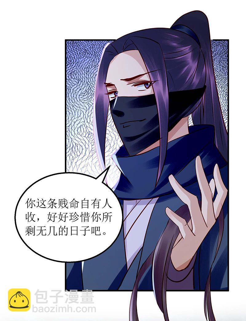 第178 皇帝的提醒-第179话