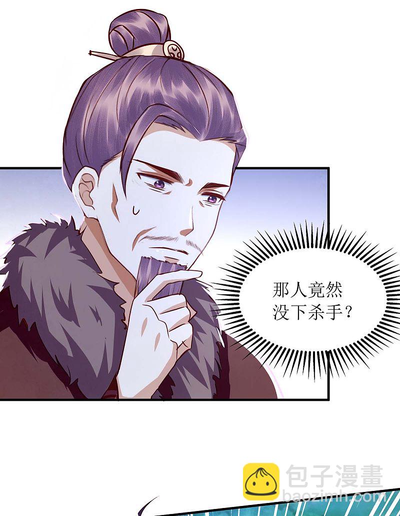 第178 皇帝的提醒-第179话