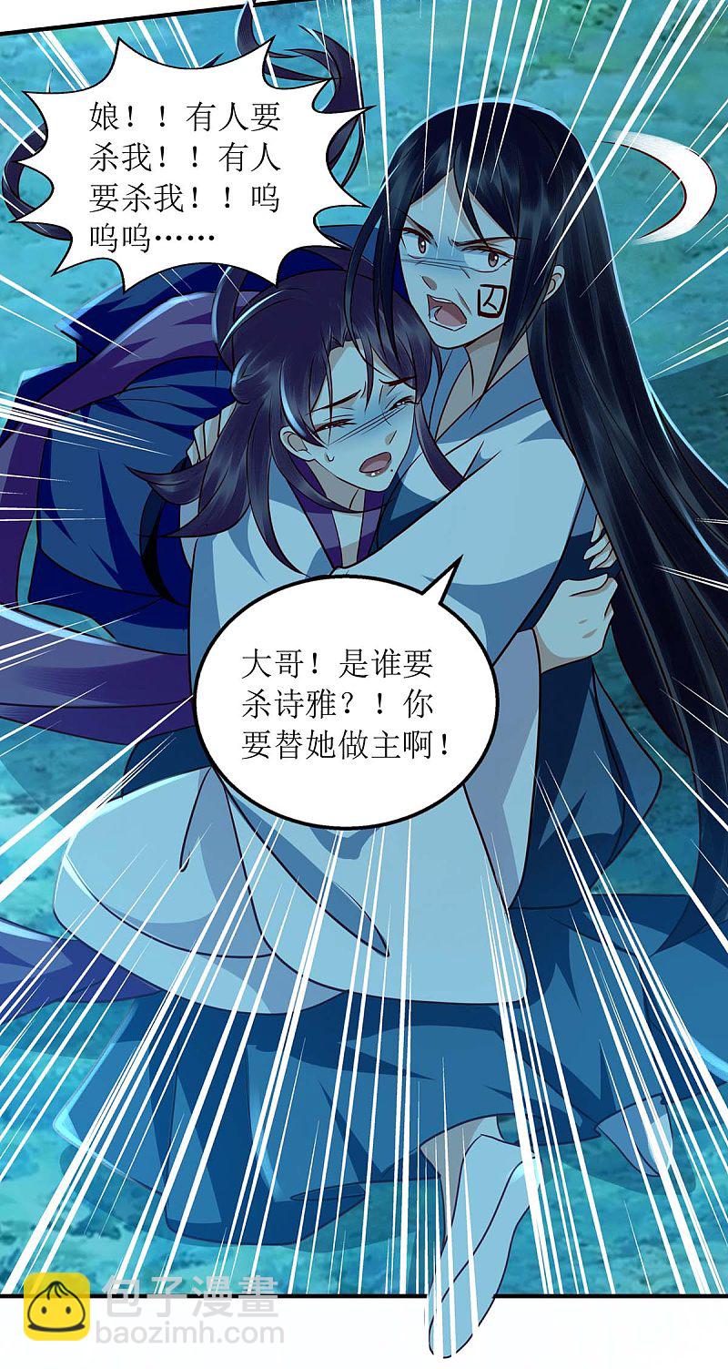第178 皇帝的提醒-第179话