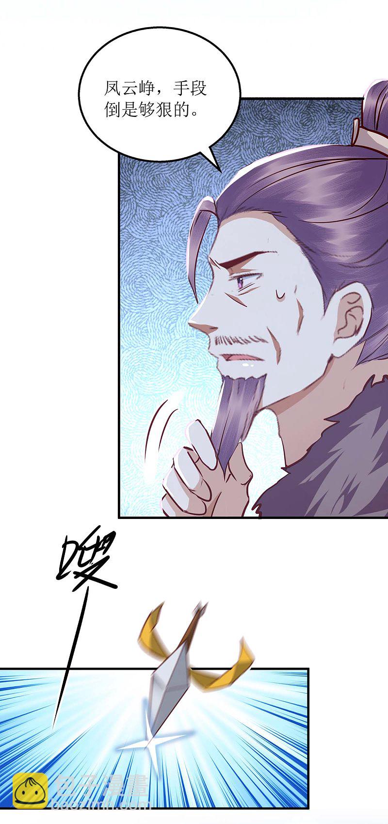 第178 皇帝的提醒-第179话