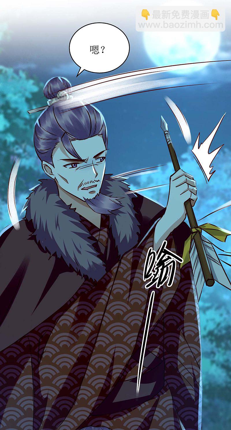 第178 皇帝的提醒-第179话
