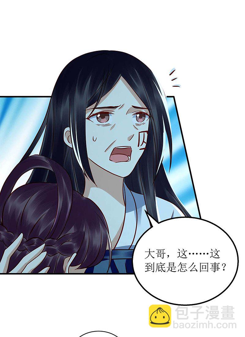 第178 皇帝的提醒-第179话