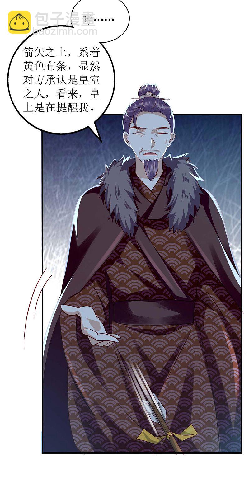 第178 皇帝的提醒-第179话