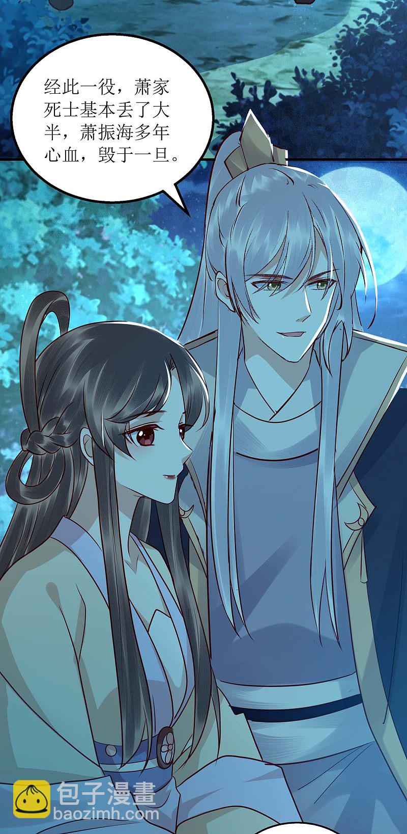 第178 皇帝的提醒-第179话