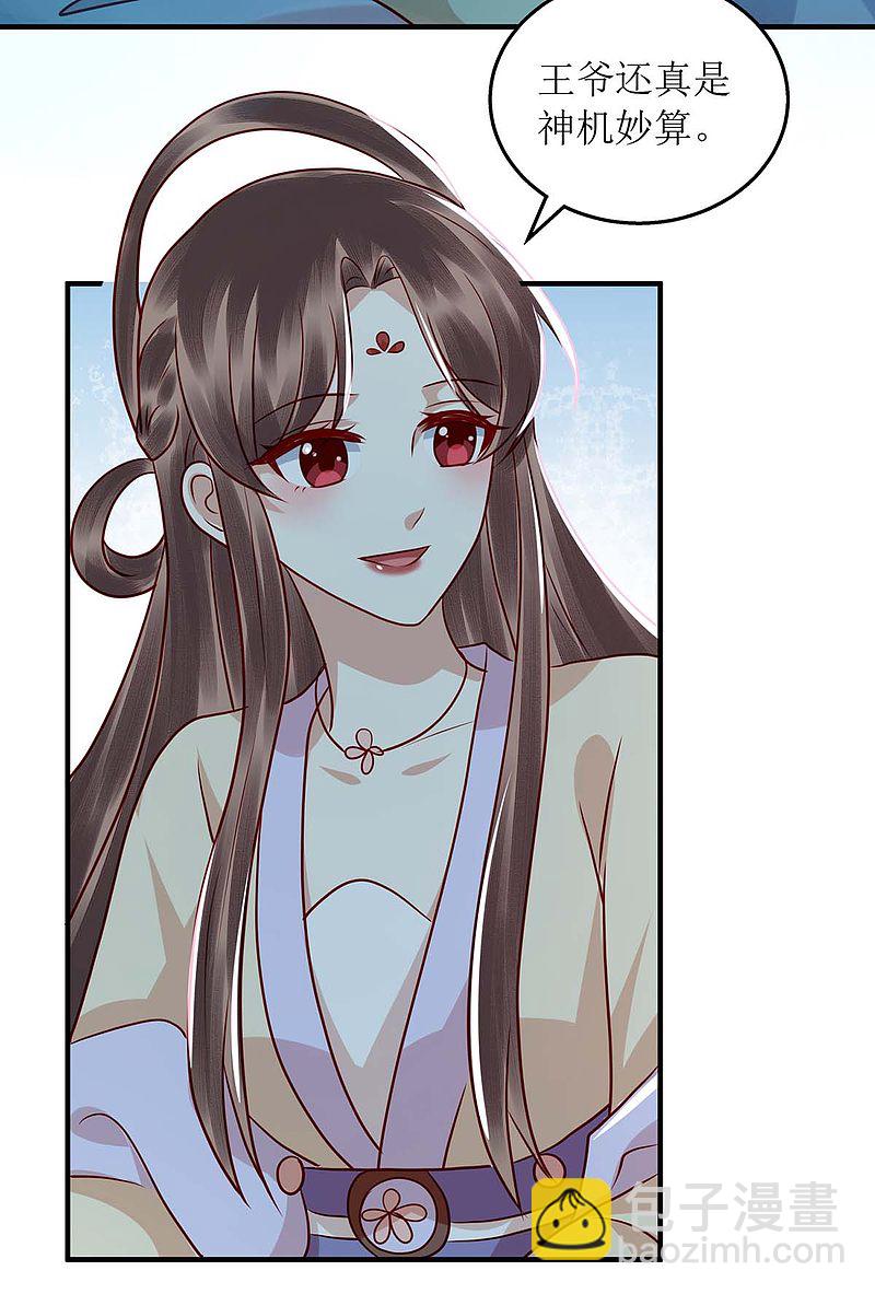 第178 皇帝的提醒-第179话