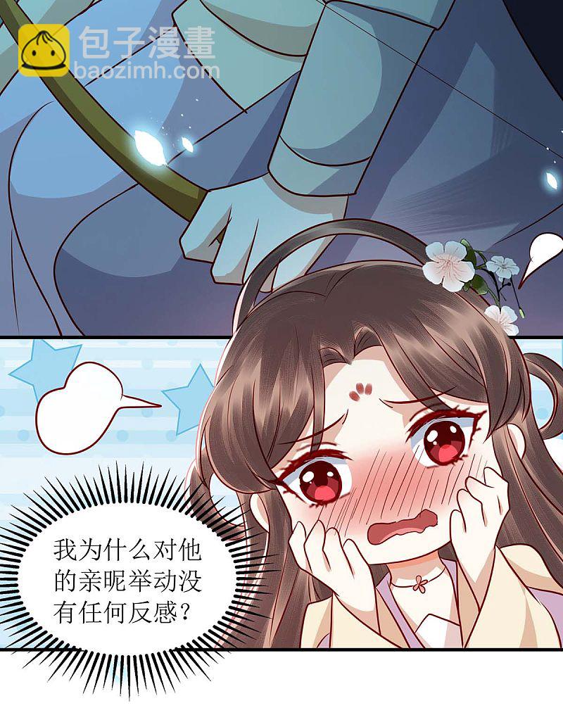 第178 皇帝的提醒-第179话