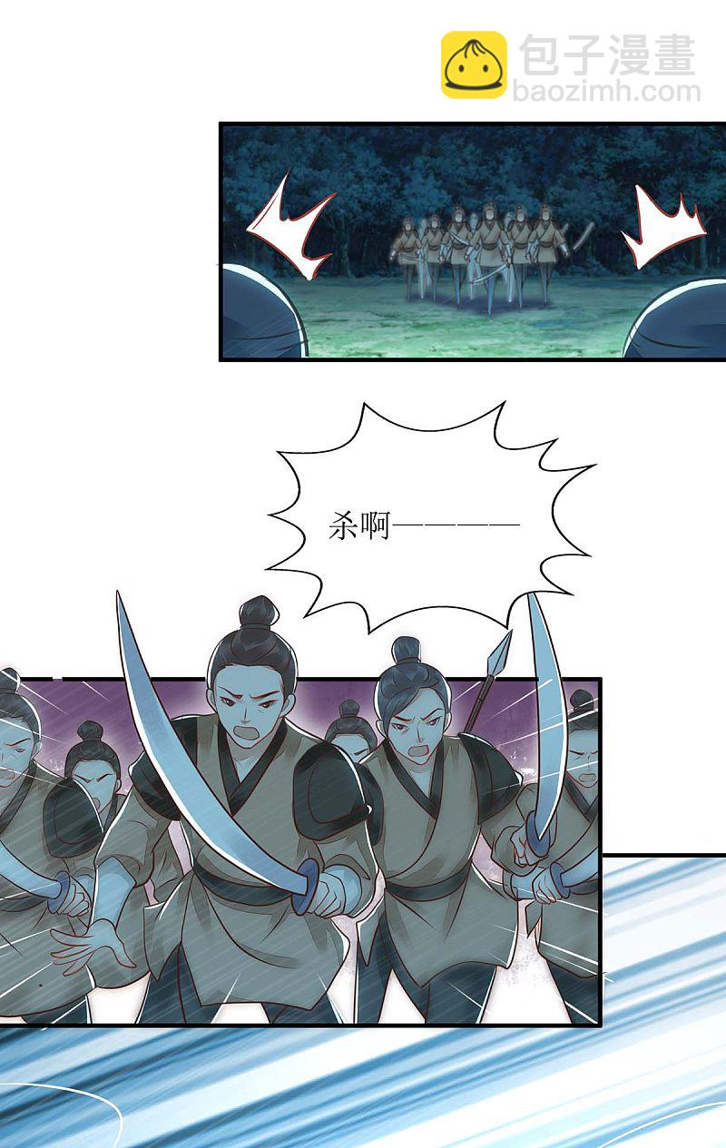 第178 皇帝的提醒-第179话