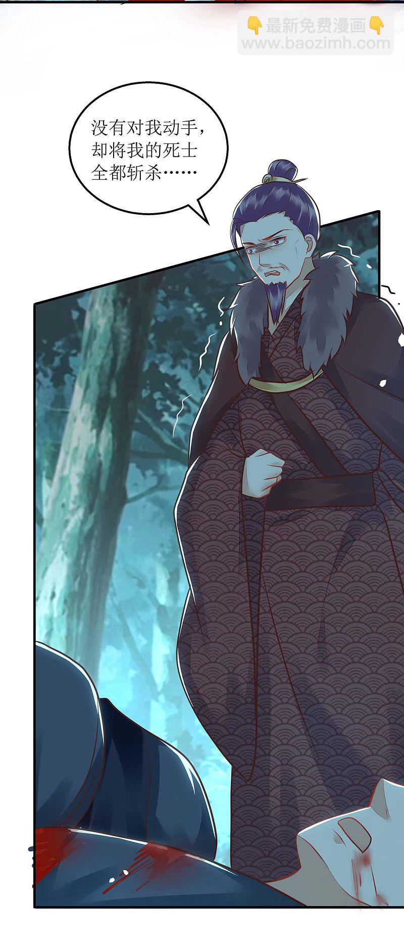第178 皇帝的提醒-第179话