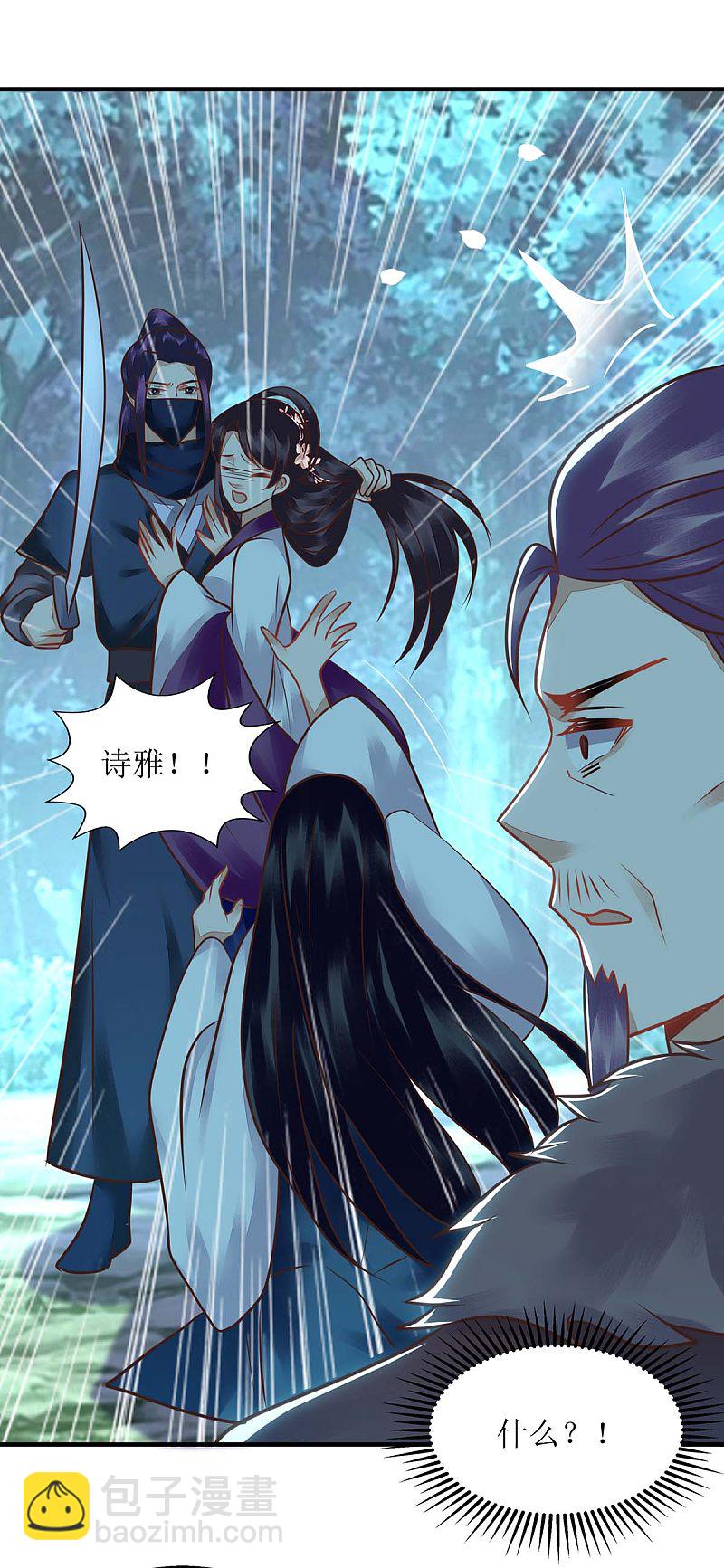第178 皇帝的提醒-第179话