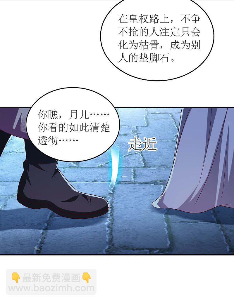 第180话 你不是一个人-第181话