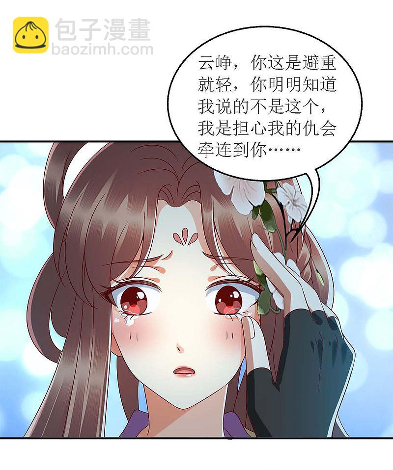 第180话 你不是一个人-第181话
