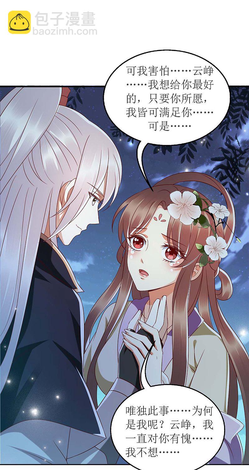 第180话 你不是一个人-第181话