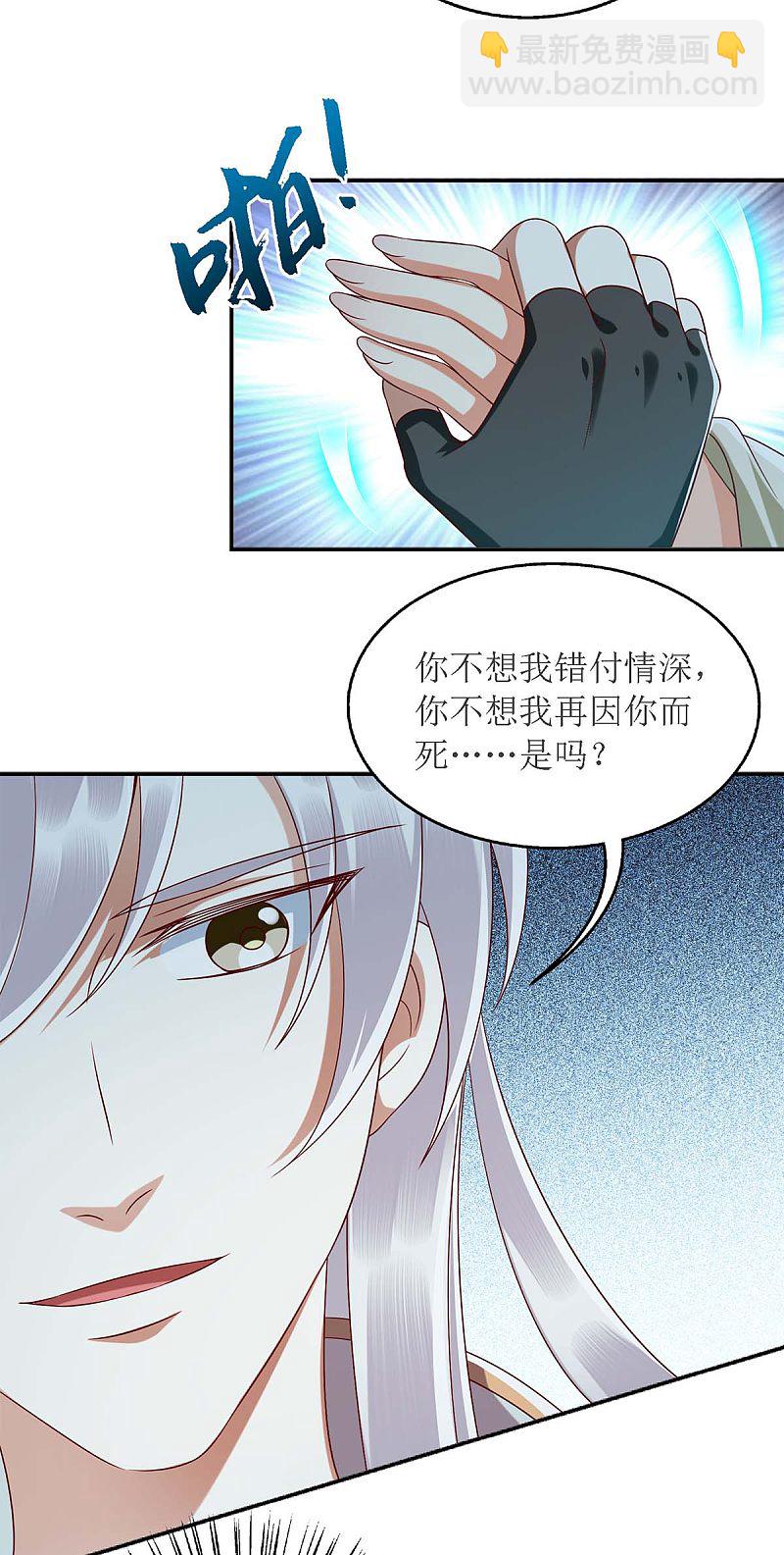 第180话 你不是一个人-第181话