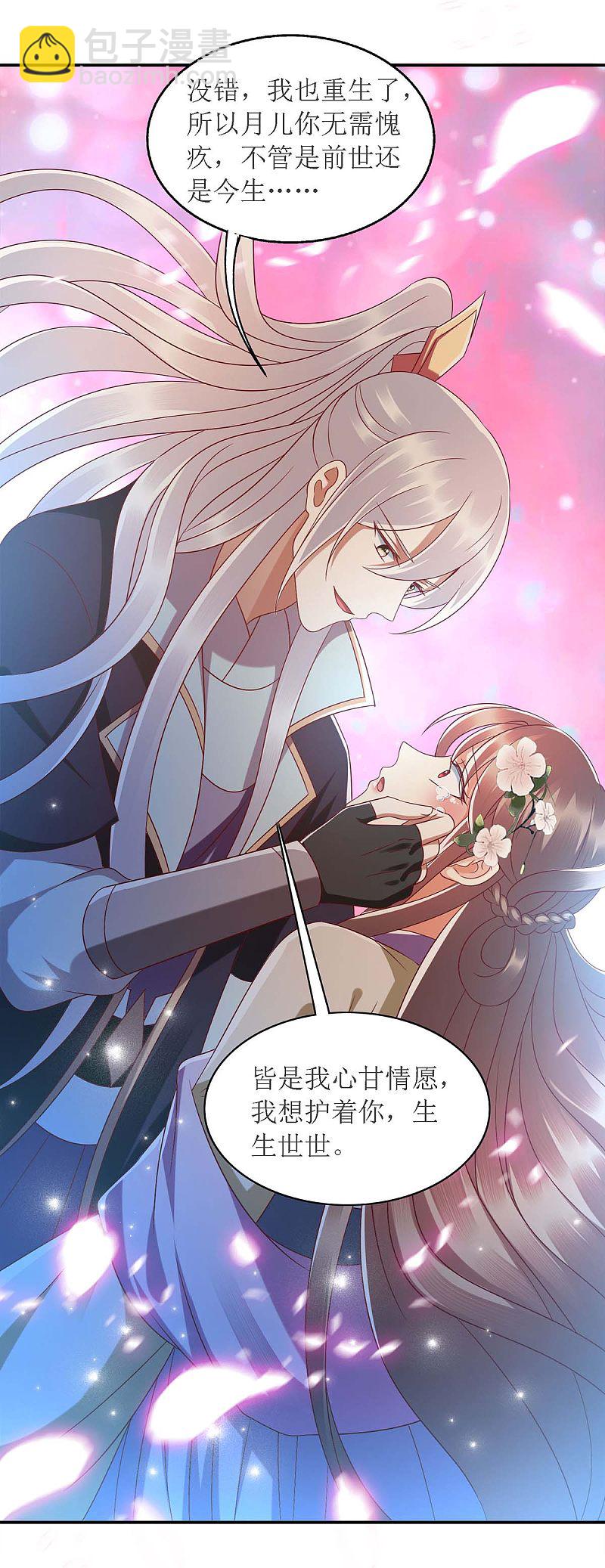 第180话 你不是一个人-第181话