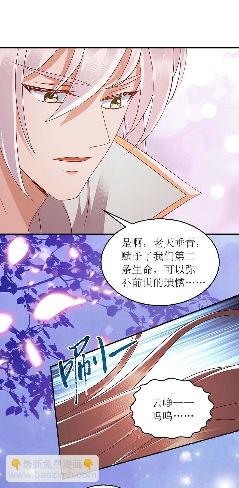 第180话 你不是一个人-第181话