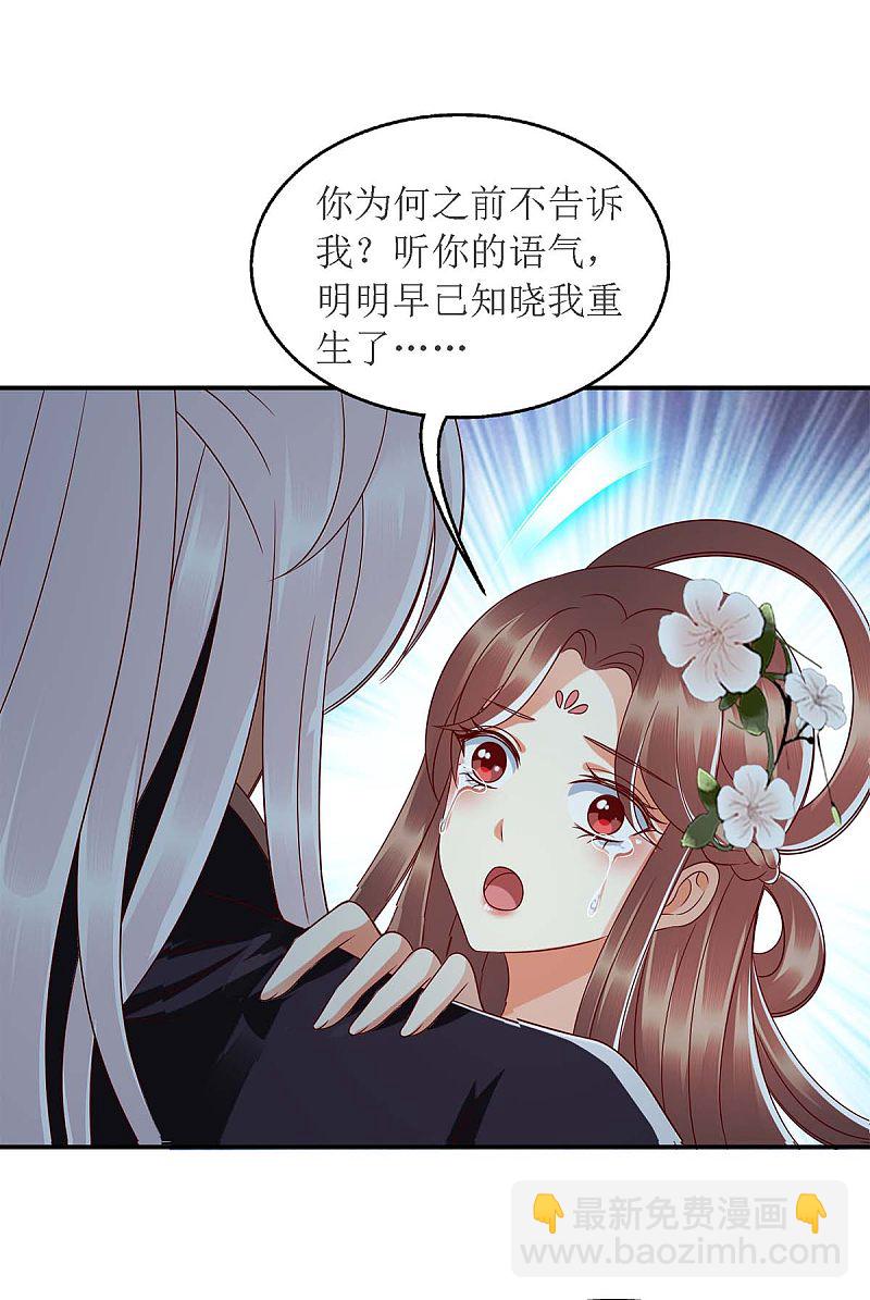 第180话 你不是一个人-第181话