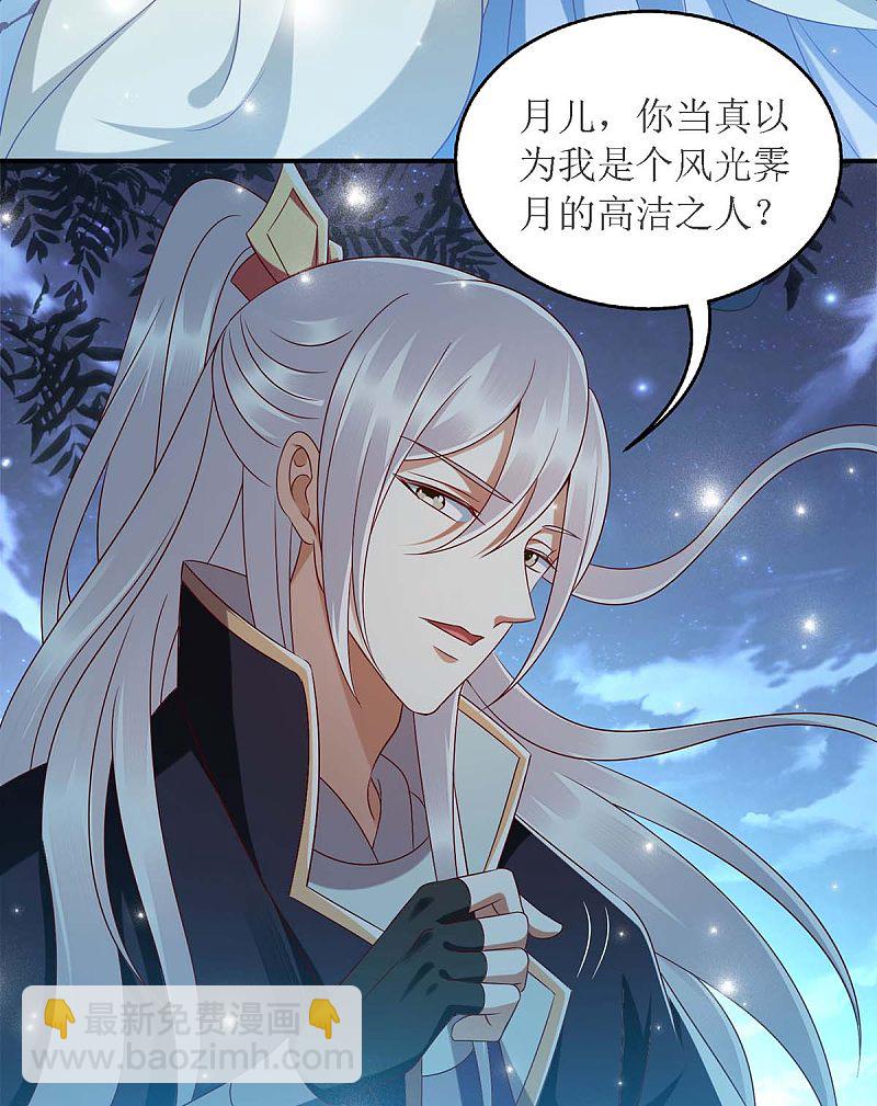 第180话 你不是一个人-第181话