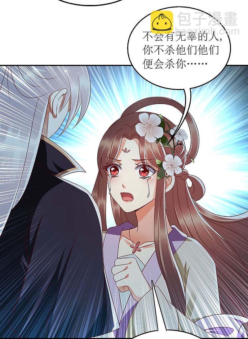 第180话 你不是一个人-第181话