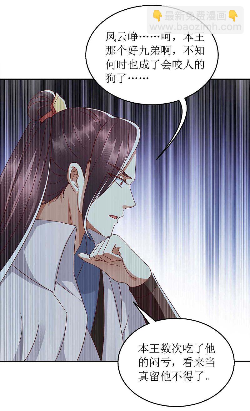 第182话 血罗刹-第183话