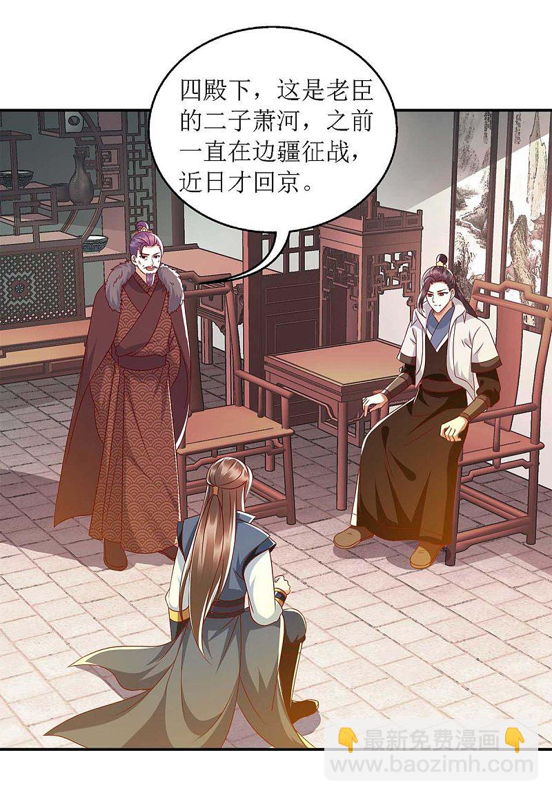 第182话 血罗刹-第183话