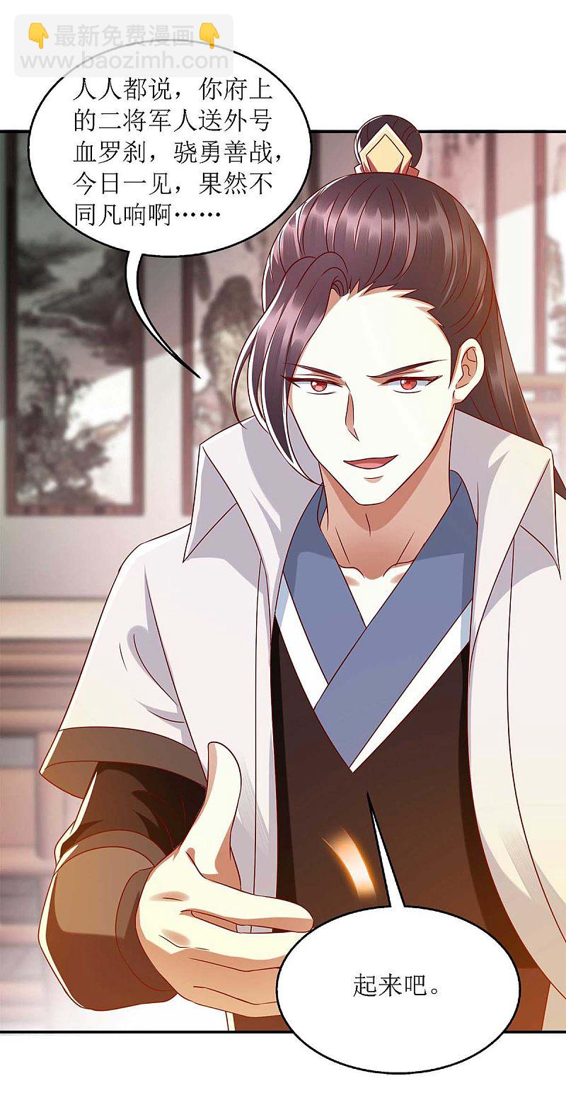 第182话 血罗刹-第183话