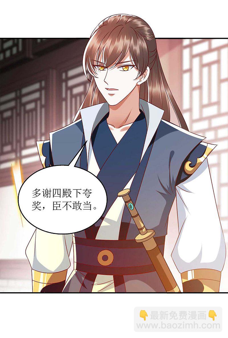 第182话 血罗刹-第183话