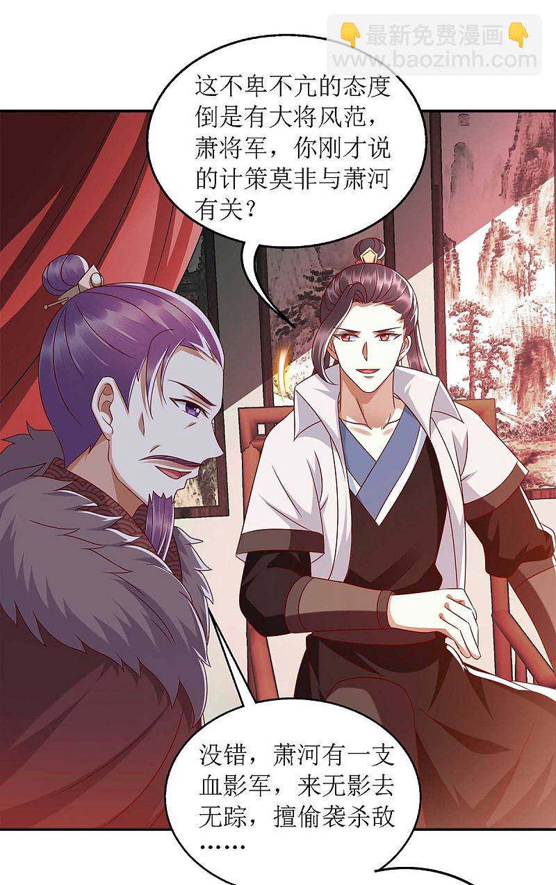 第182话 血罗刹-第183话