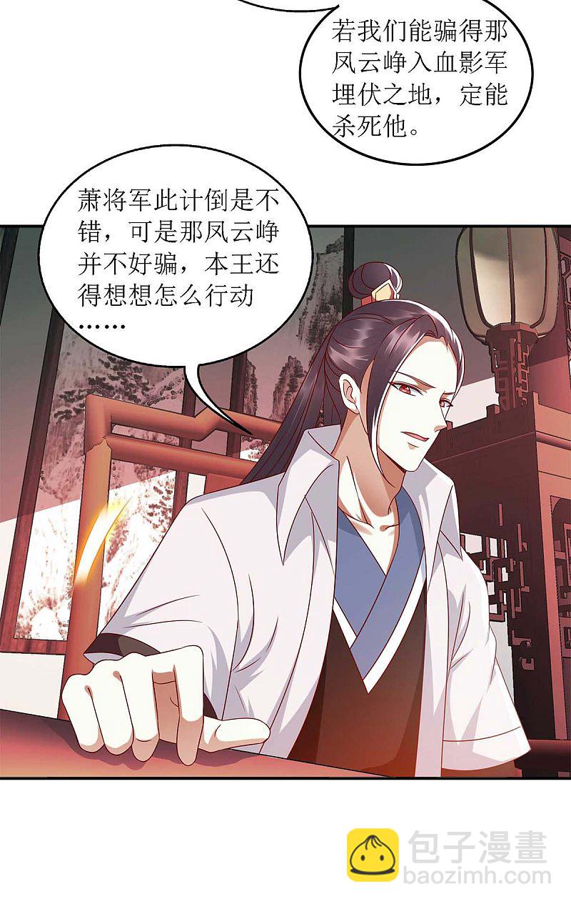 第182话 血罗刹-第183话