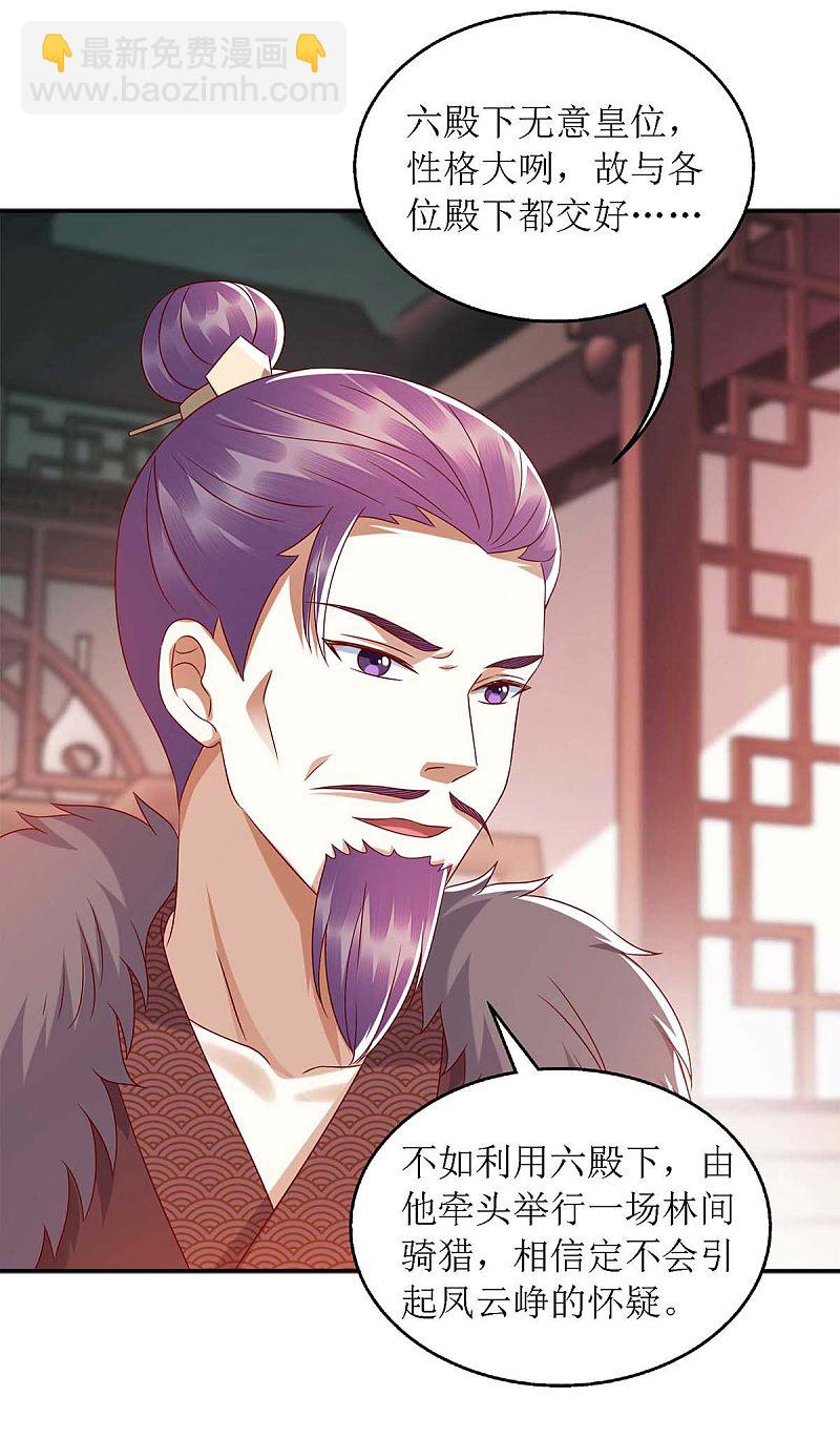 第182话 血罗刹-第183话