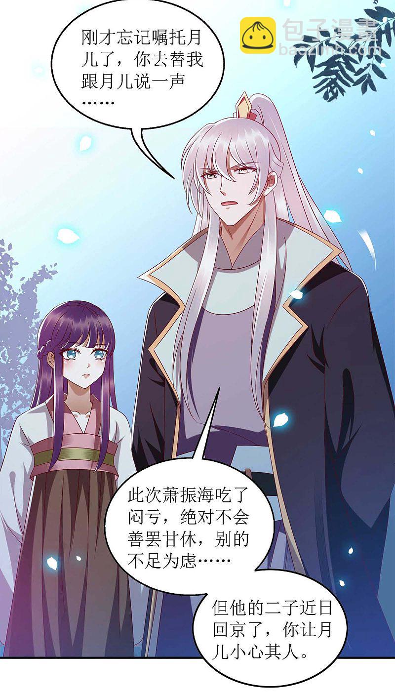 第182话 血罗刹-第183话
