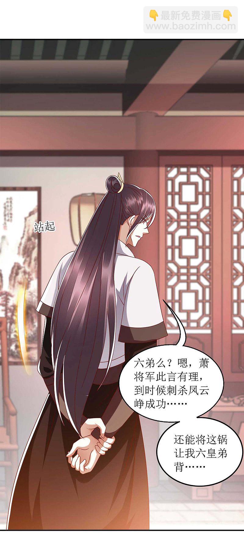 第182话 血罗刹-第183话