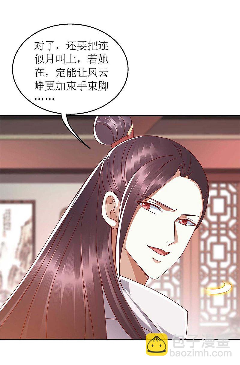 第182话 血罗刹-第183话