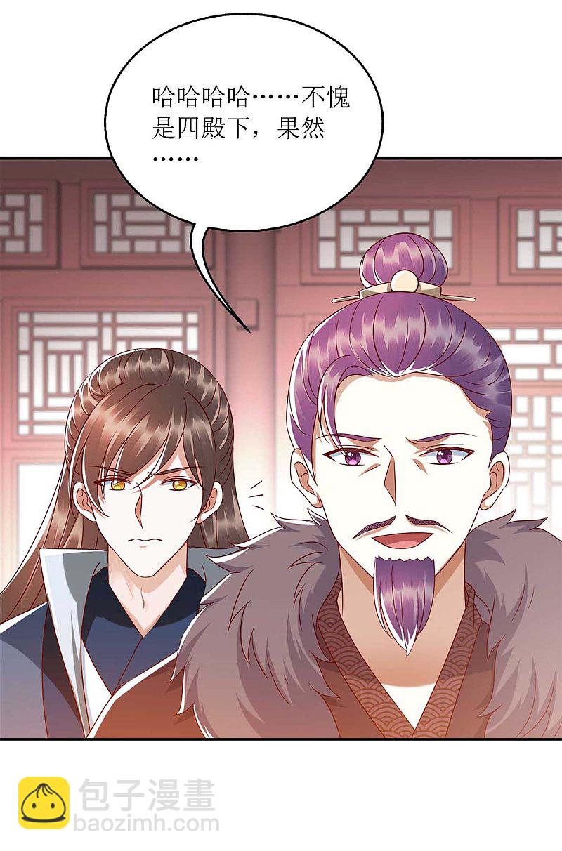 第182话 血罗刹-第183话