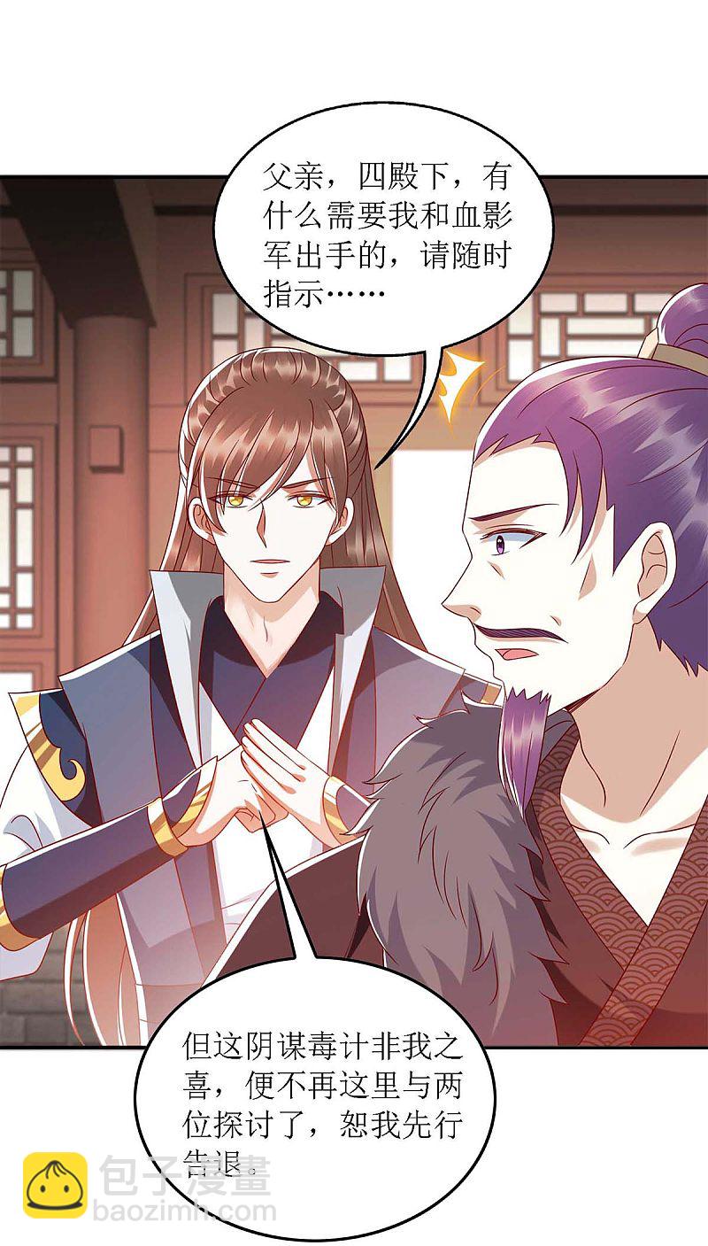 第182话 血罗刹-第183话