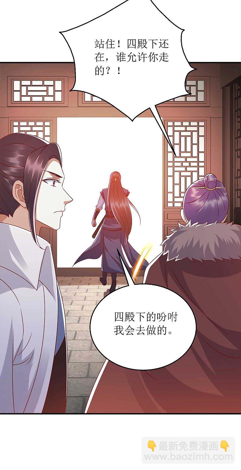 第182话 血罗刹-第183话