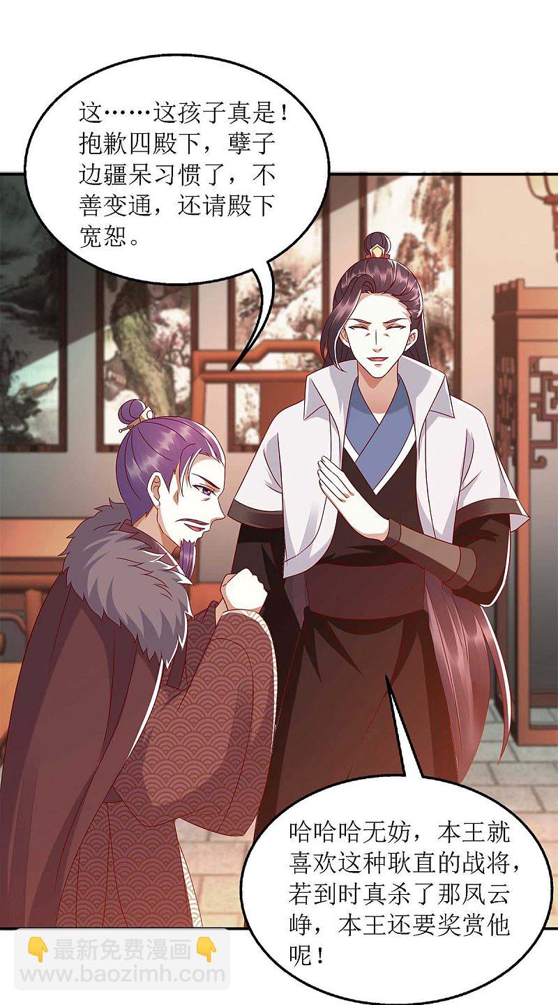 第182话 血罗刹-第183话