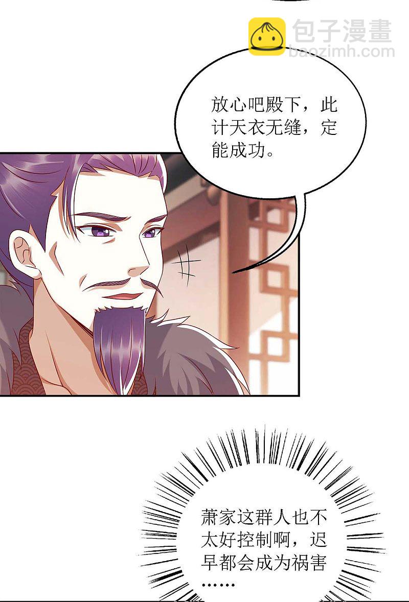 第182话 血罗刹-第183话