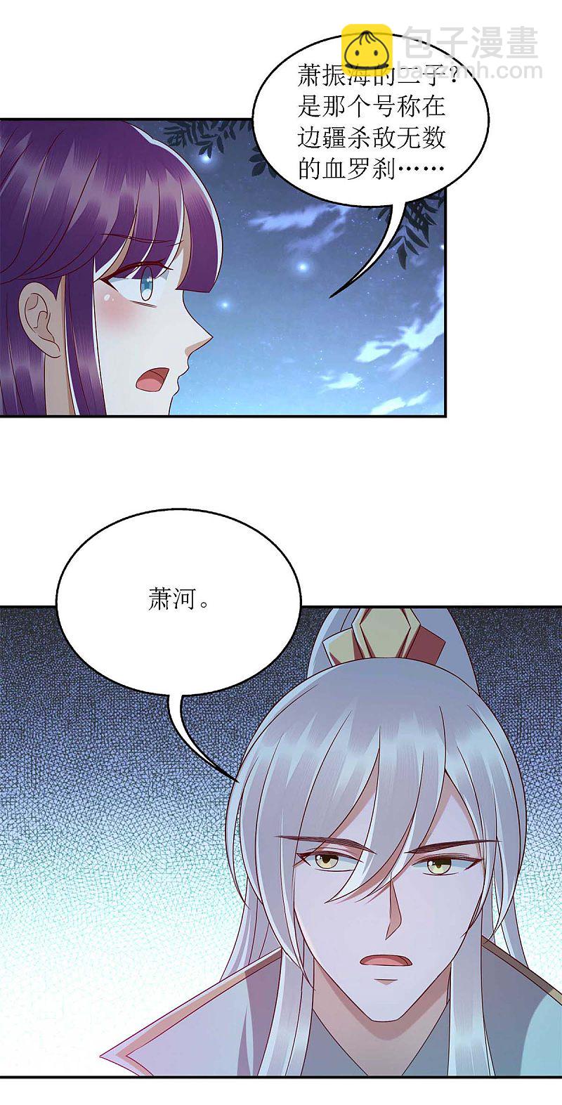 第182话 血罗刹-第183话