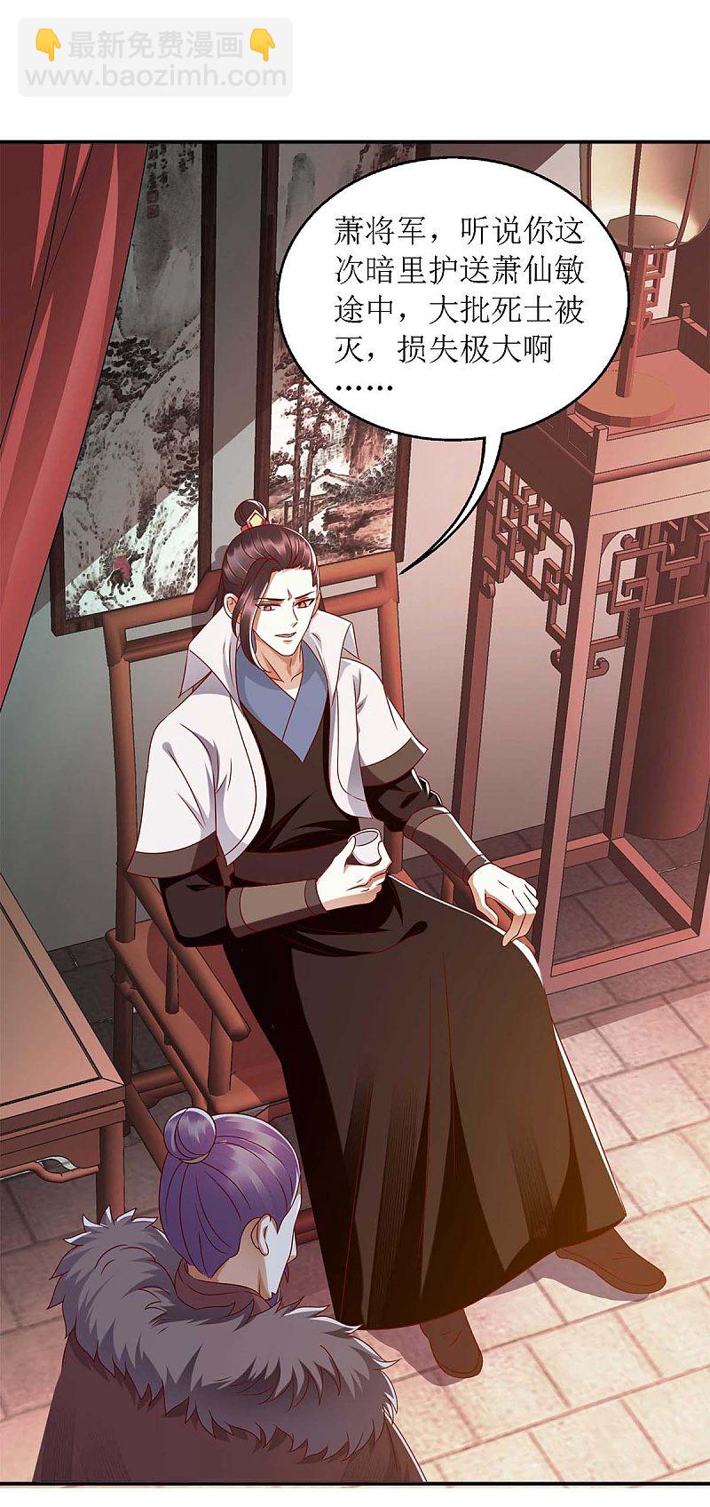第182话 血罗刹-第183话