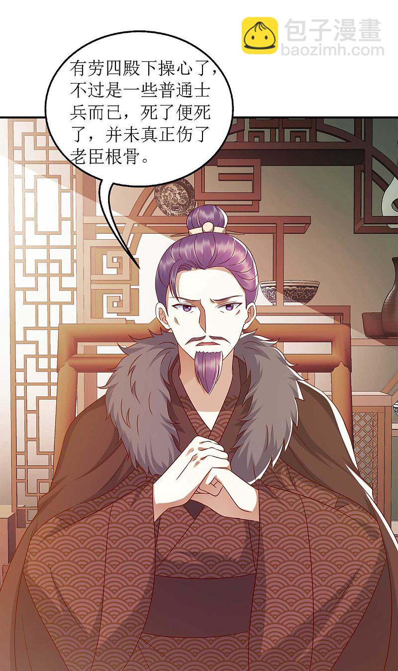 第182话 血罗刹-第183话